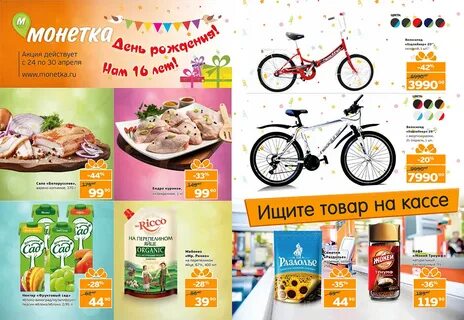 Монетка сеть сайт