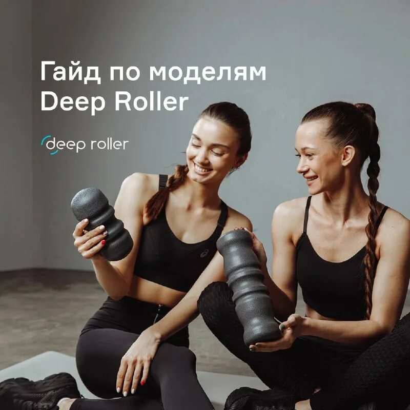 Deep roller pu95 упражнения. дип роллер для позвоночника.