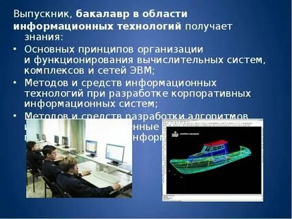 Применение математических методов и эвм