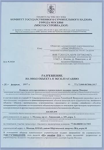 Госстройнадзор ввод в эксплуатацию. Госстройнадзор ввод в эксплуатацию. Разрешение на ввод объекта в эксплуатацию санкт-петербург. Разрешение на ввод объекта в эксплуатацию. Разрешение на ввод объекта в эксплуатацию.