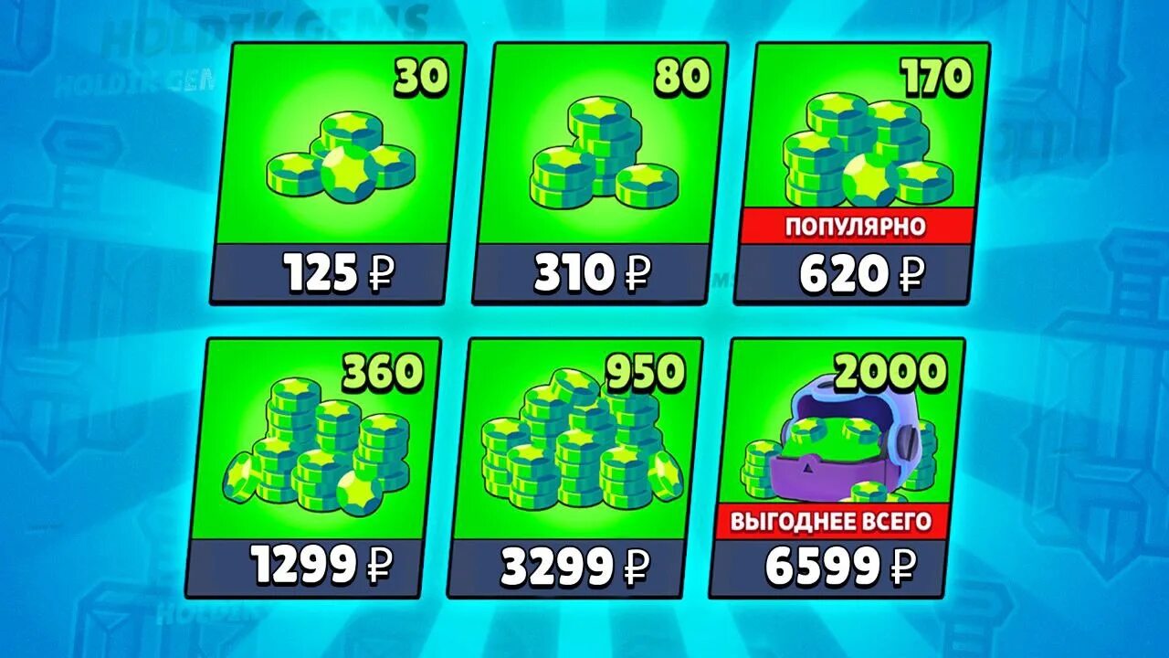 278 Гемов на аккаунте. Фото гемов в БРАВЛ старс. Бота на гемы в Brawl Stars на 2024 год. Средние цены на гемы БРАВЛ старс 2022 360. Купить гемы без обмана