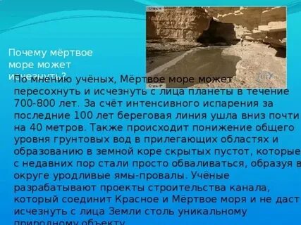 Почему соленых рек не бывает никогда