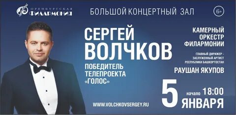 Волчков билеты