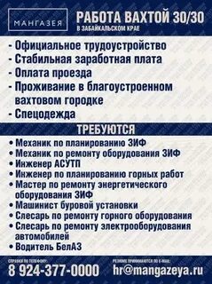 Вакансии вахтой специалистам
