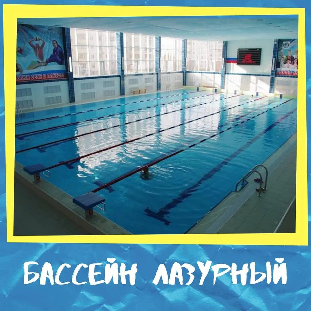 бассейн в октябрьском районе новосибирск. торпедо ульяновск бассейн. спортивное общество плавания «дельфин». антей тамбов бассейн. бассейн в октябрьском районе новосибирск.