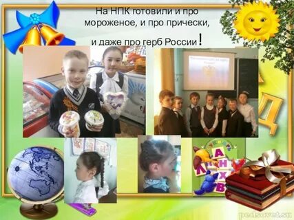 Летопись класса