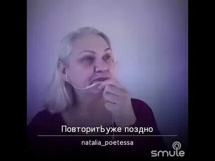 Повторить уже поздно