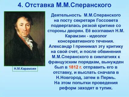 Идеи карамзина