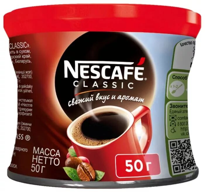 Nescafe Classic/Нескафе Классик 230 г. Кофе Нескафе Классик 50г. Кофе Нескафе Классик гранулированный растворимый. Nescafe Classic 50 гр. Кофе растворимый в банке купить