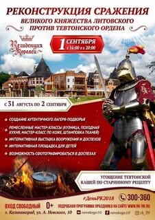 Резиденция королей афиша