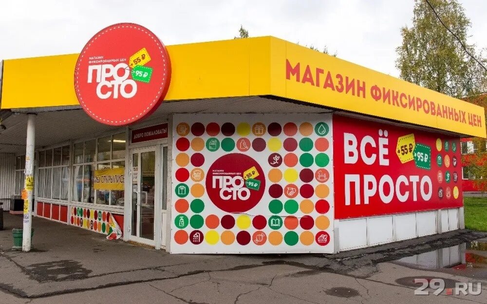Магазин фото с улицы. Магазин внутри. Тут просто магазин. Улица 10 лет октября (ижевск). Детский магазин игрушек.