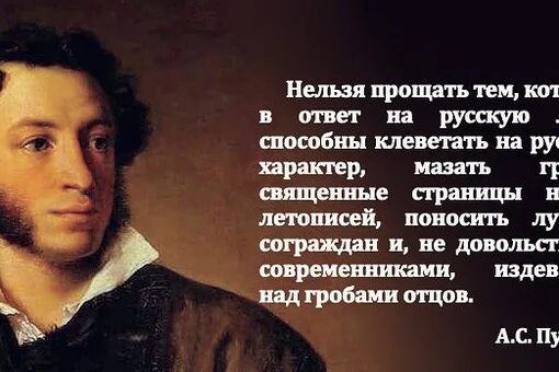 Простить невозможно читать. Клеветникам России Пушкин. Пушкин стих о России и Европе. Пушкин клеветникам России иллюстрации.