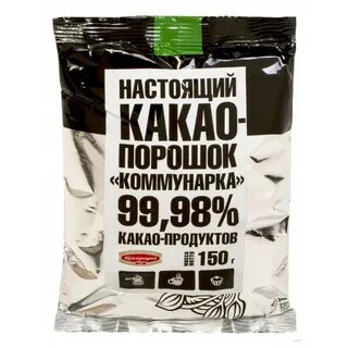 Какао коммунарка