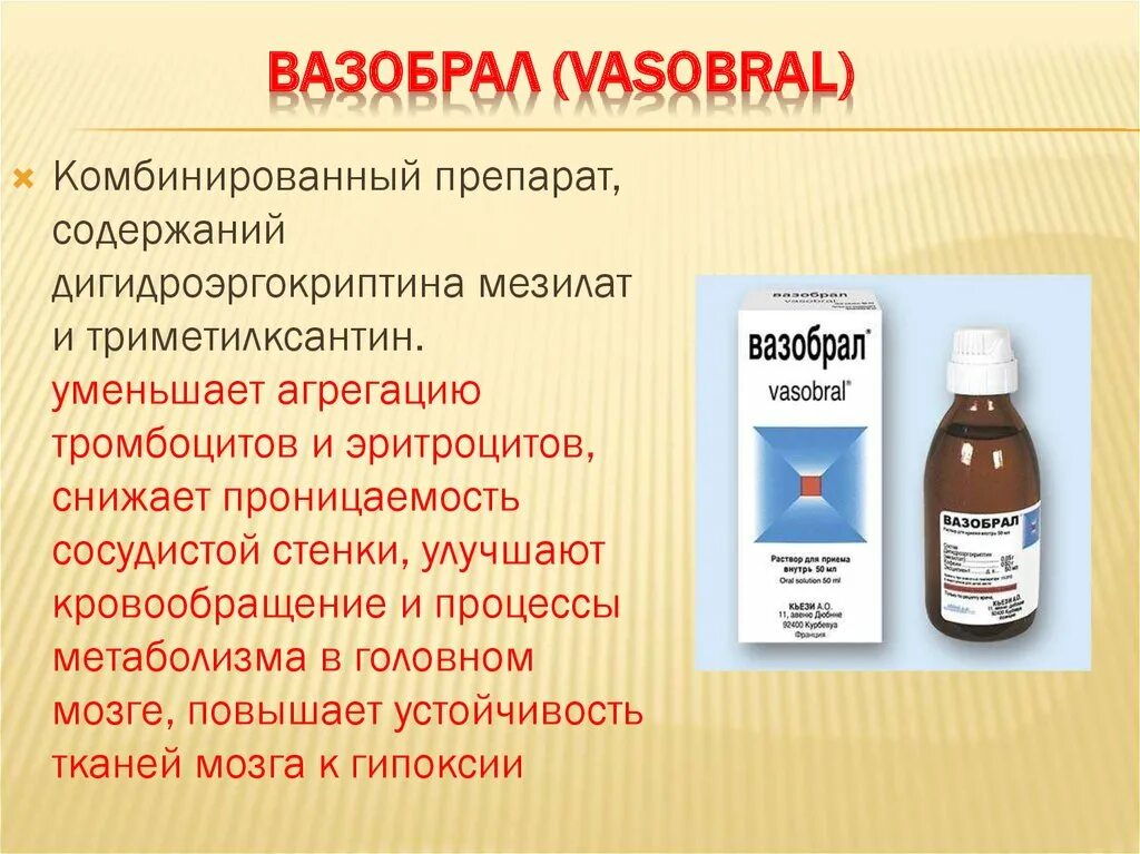 Можно ли сосудистые препараты. Лекарство для мозгового кровообращения. Лекарственные препараты улучшающие мозговое кровообращение. Комбинированный препарат для мозгового кровообращения. Препараты для улучшения кровообращения головного мозга.