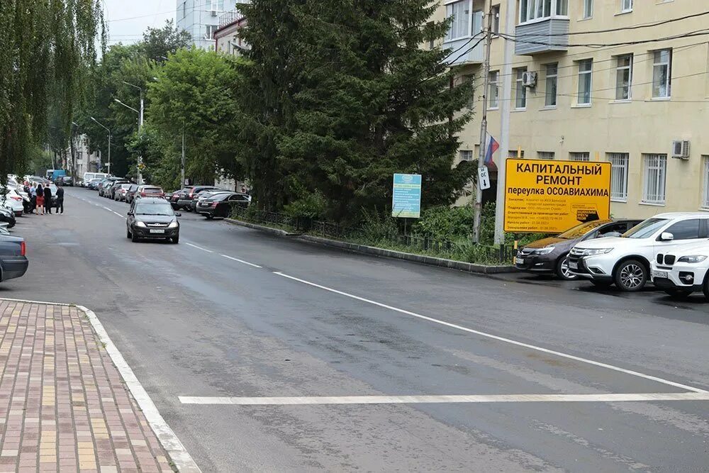 Брянск пер осоавиахима