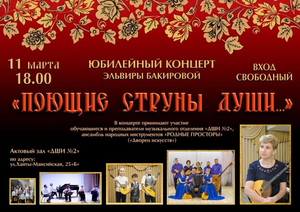 юбилейный репертуар