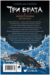 Читать книгу жемчужина дракона