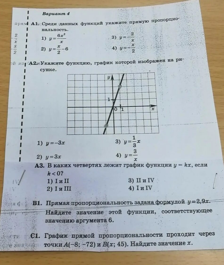 Даны функции задайте формулой функцию. Среди данных функций укажите обратную пропорциональность. Прямая пропорциональность задания 7 класс. Прямая пропорциональность 7 класс Алгебра. Среди данных функций укажите прямую пропорциональность.