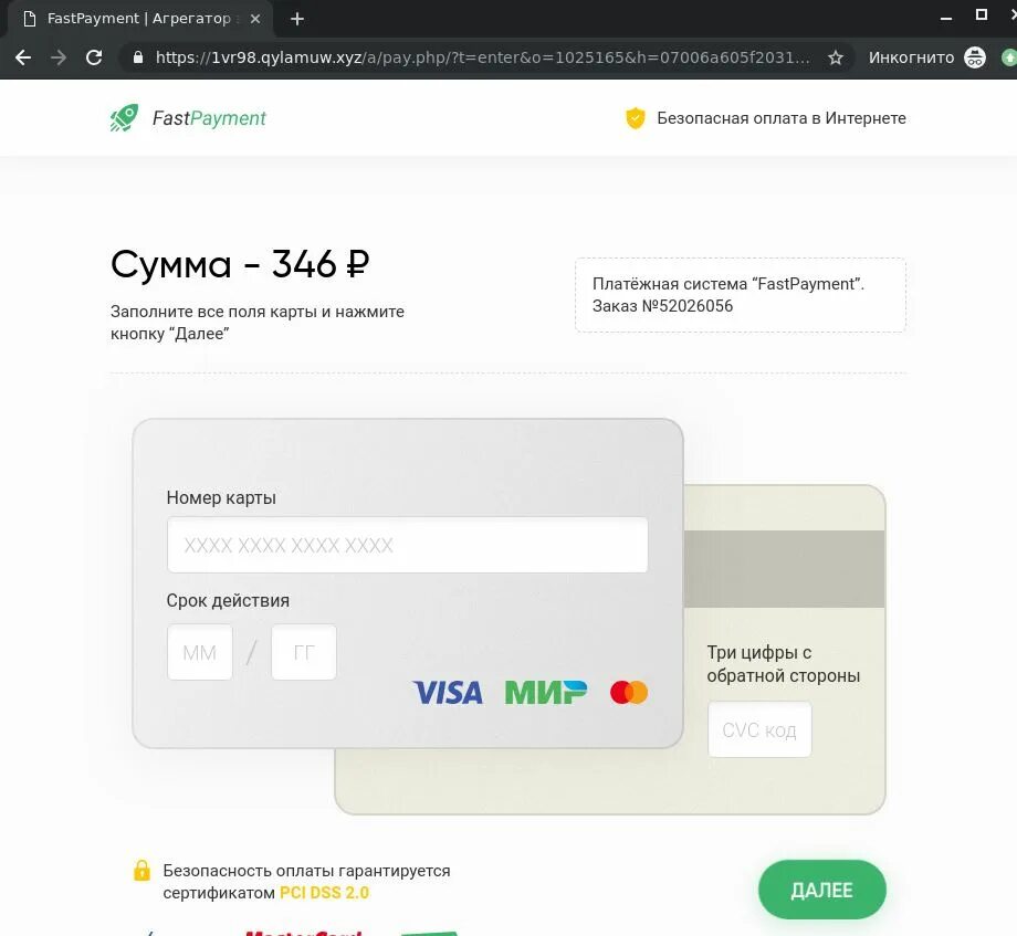 Просят оформить карту. Просят оформить карту