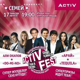 Билеты семей концерт