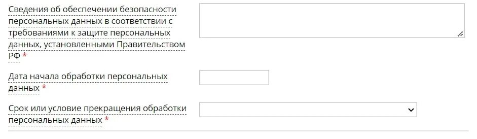 Https rkn gov ru operators registry. Уведомление в Роскомнадзор. Роскомнадзор форма уведомления об обработке персональных данных. Роскомнадзор уведомление об обработке персональных данных 2022. Заполнение уведомления в Роскомнадзор.