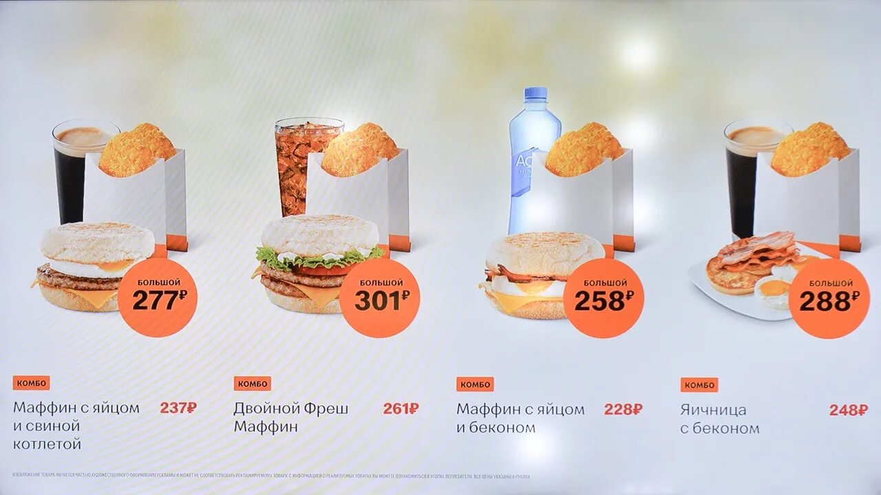 Вкусно и точка комсомольская ул 13б меню. Вкусно и точка СПБ меню. Вкусно и точка расценки. Вкусно и точка макдональдс меню. Вкусно и точка завтрак.