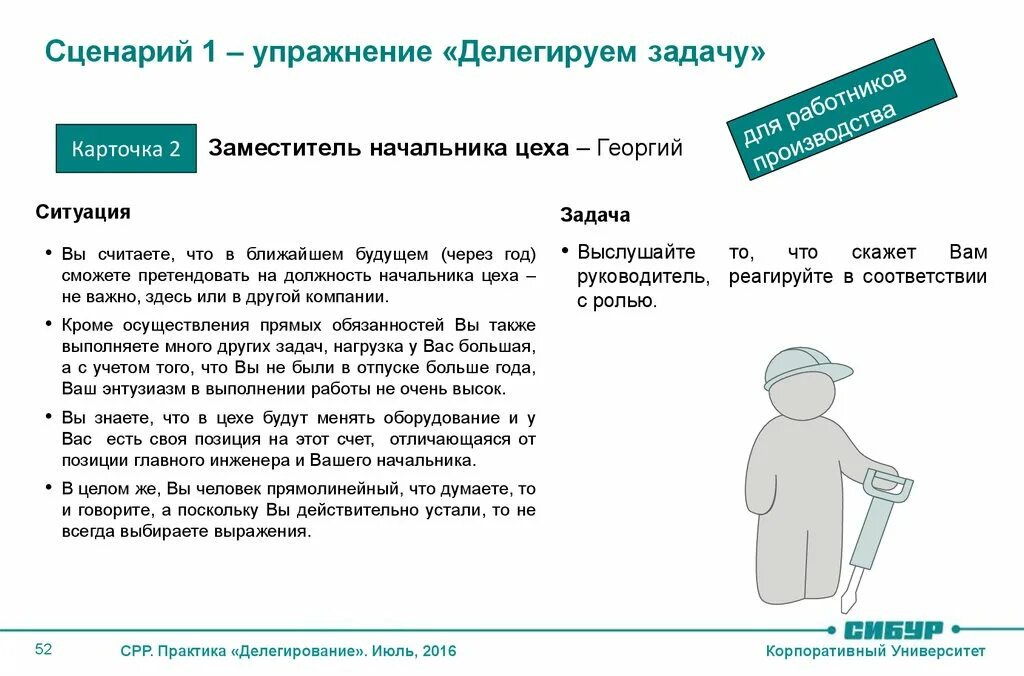 Делегирование полномочий - презентация, доклад, проект скачать