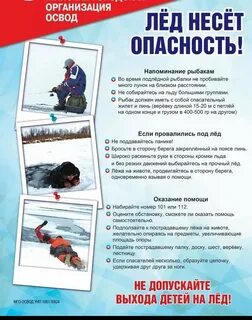 Несет опасность