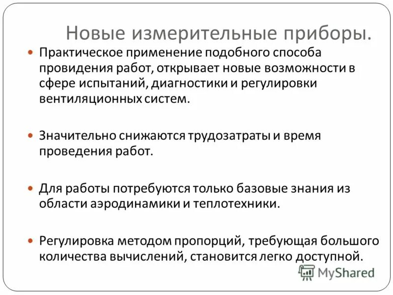 На использование с аналогичными. На использование с аналогичными