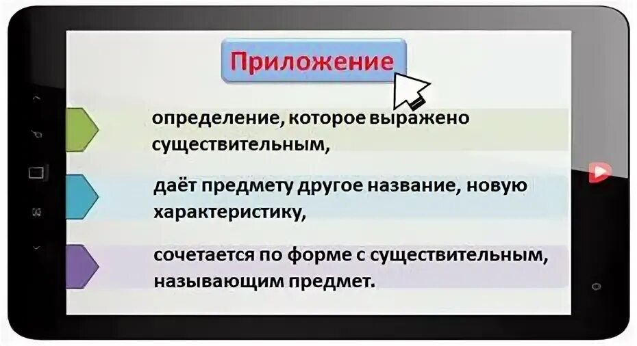 Приложение и приложение разница