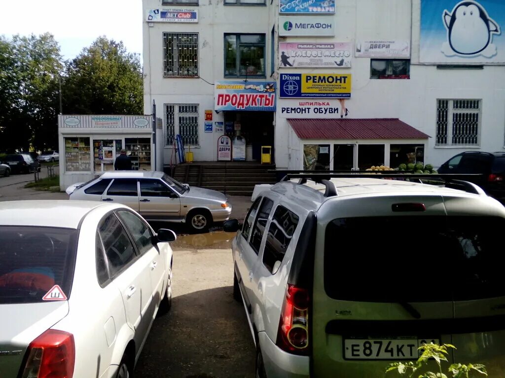 пакет сервис в чебоксарах. город чебоксары улица максима горького 11. пакет сервис тракторостроителей. чапаева, 28. пакет сервис чебоксары.