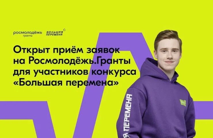 Аширов росмолодежь. Росмолодежь гранты. росмолодежь конкурс. росмолодежь гранты 2025. росмолодежь конкурс грантов 2025.