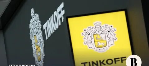 Операции приостановлены тинькофф