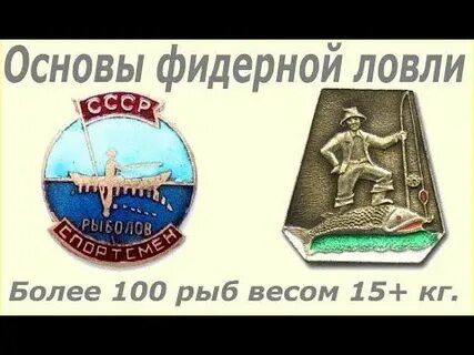 Основа ловить