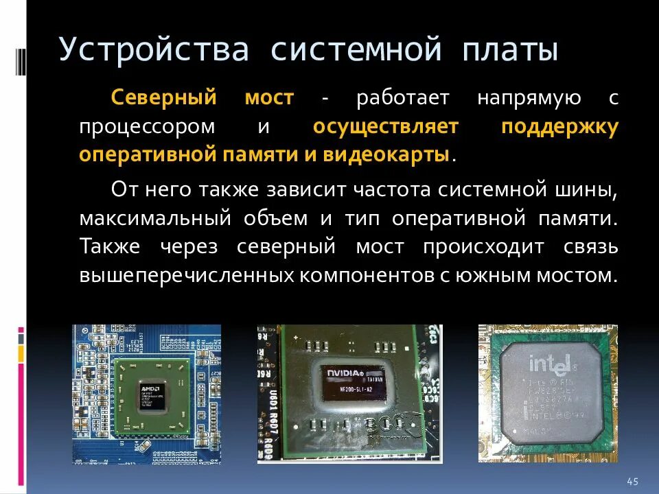 Как увеличить видеопамять за счет оперативной. Тип системной памяти. Связь видеокарты и оперативной памяти. Видеопамять осуществляет связь процессора и. Системная Оперативная память.