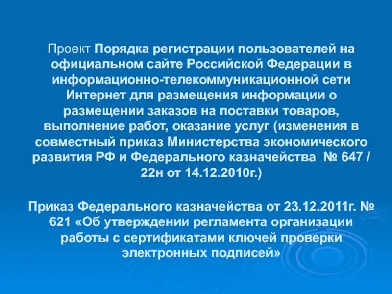 Информационно-телекоммуникационной сети интернет. Закон РФ информационно-телекоммуникационная сеть это. Какова процедура размещения информации в интернет?. В сети интернет на официальном сайте суда размещается. Переданная или полученная пользователем информационно телекоммуникационной сети