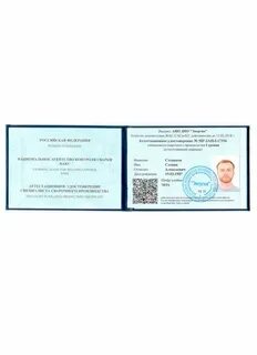 Проверка накс