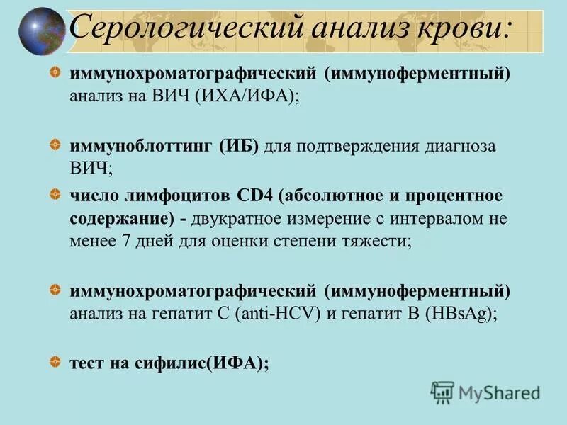 ифа серологический метод. серологическое исследование ифа. серологические методы исследования ифа. серологические исследования (ифа, пиф). фрагмент цитокератина 19 cyfra 21-1 что это.
