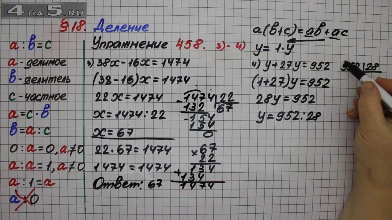 Математика 5 класс страница 72 номер 5.458