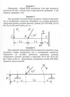 Стальной задание