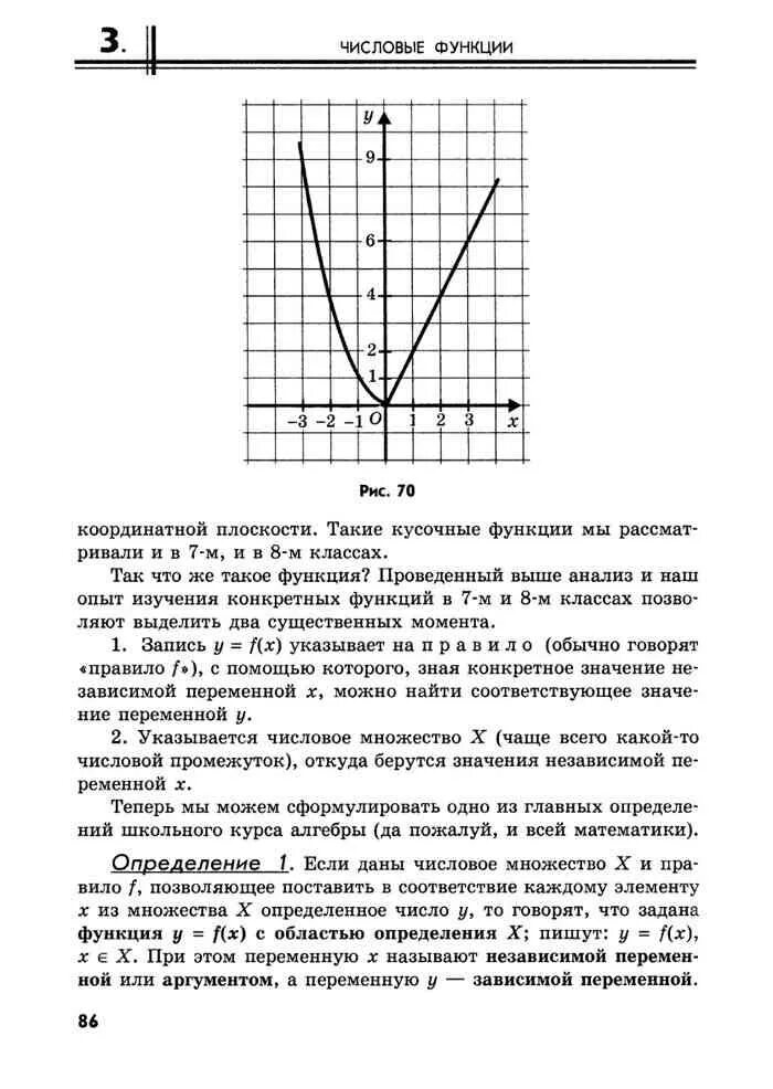 Мордкович 9 класс учебник читать. Алгебра 9 класс Мордкович Семенов. Учебник по алгебре 9. Пособия по алгебре 9 класс. Алгебра 9 класс 1 часть Мордкович Семенов.