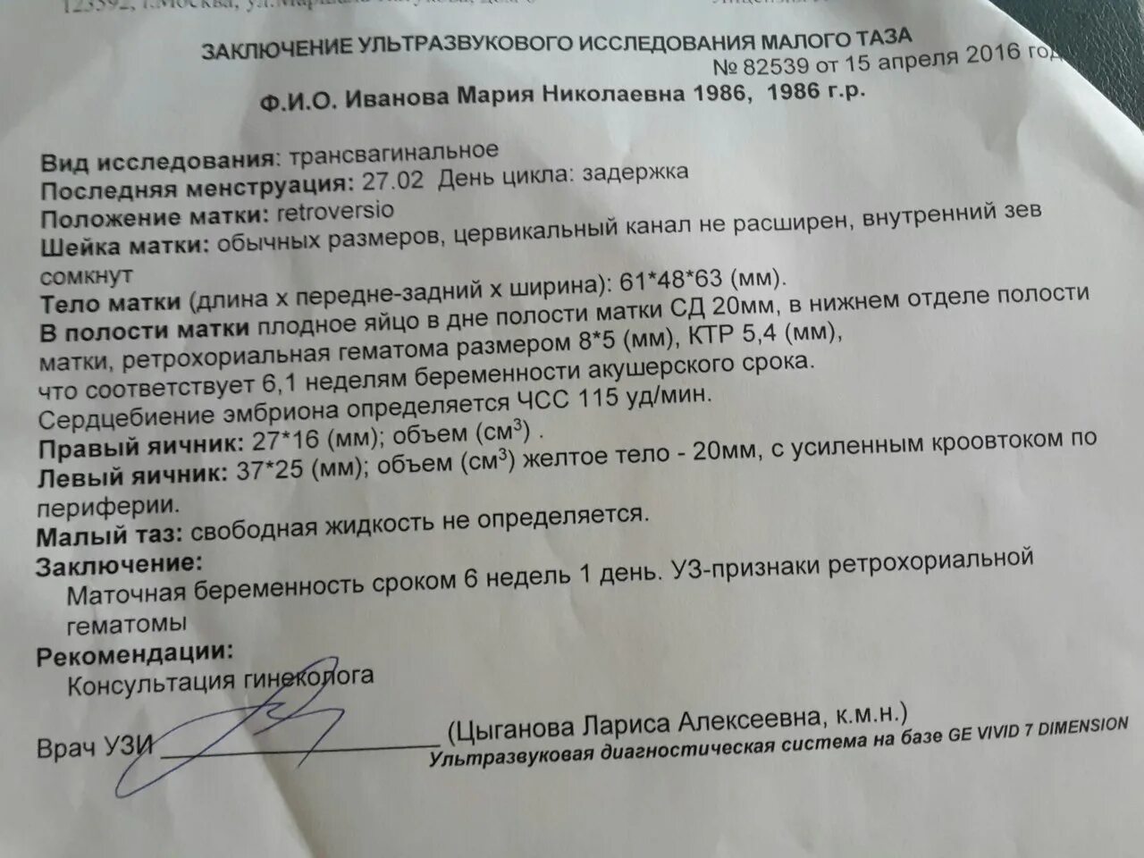 На какой день покажет узи. УЗИ малого таза беременность на ранних сроках. Ультразвуковое исследование малого таза при беременности. УЗИ малого таза у женщин беременность на ранних сроках. УЗИ органов малого таза беременность.