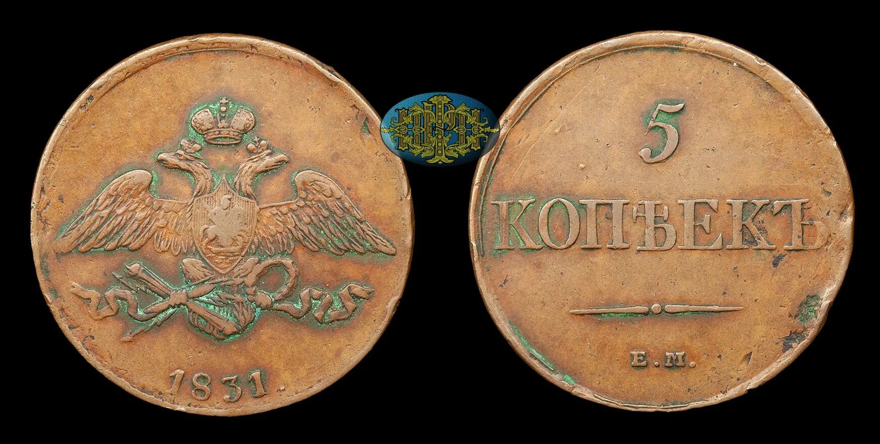 5 Копеек 1831. 5 Копеек 1831 года. Монета 1831 года. Деньга 1831 года.