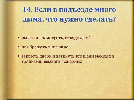 Дым что делает