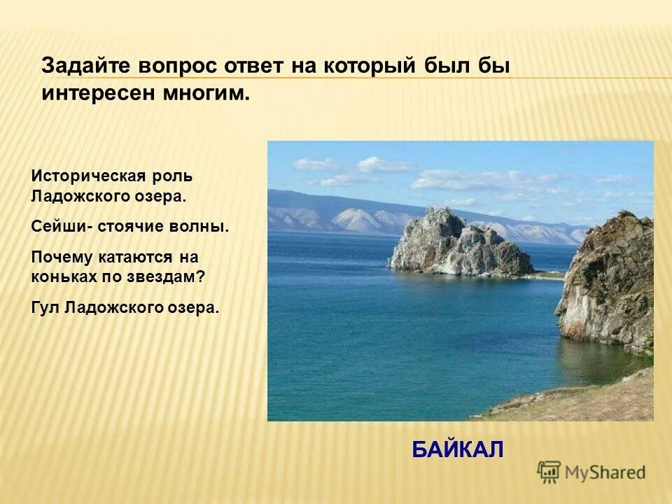 ладожское озеро происхождение озерной котловины. ладожское озеро крупнейшее пресноводное озеро. котловина ладожского озера. тип котловины ладожского озера. озерная котловина ладожского озера.
