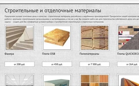 Типы материалов для строительства дома