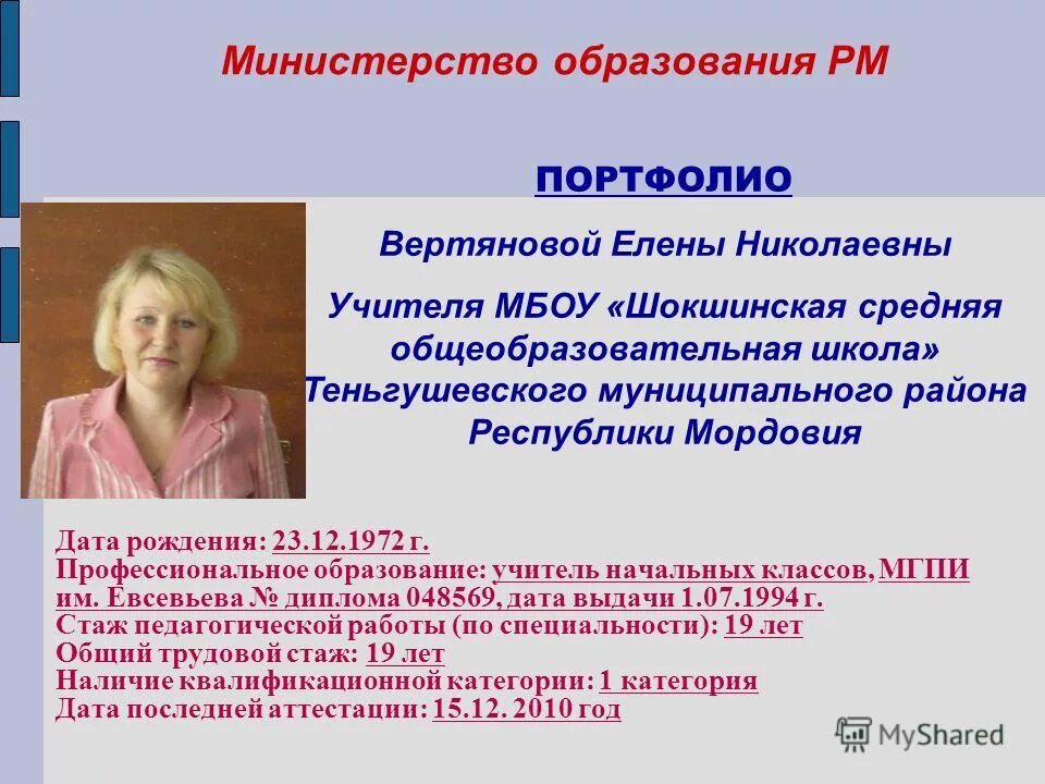 получить высшее образования учителя начальных классов