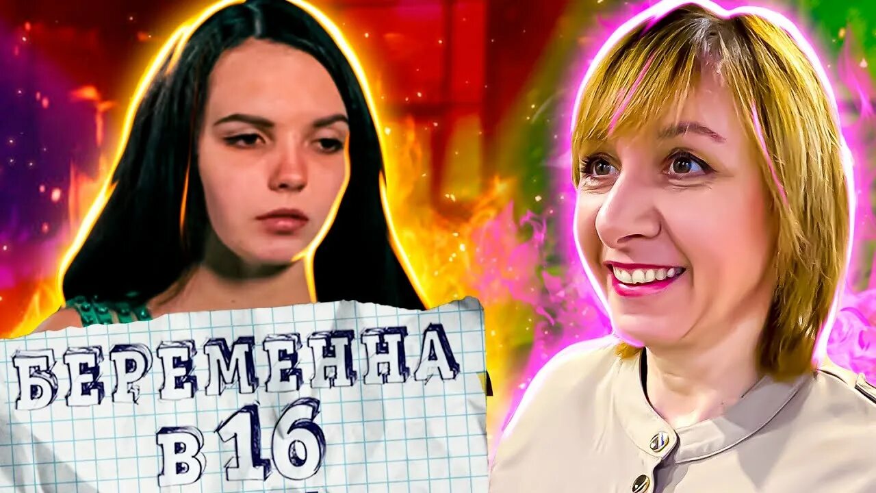 Беременна в 16 маша адыгея - Telegraph