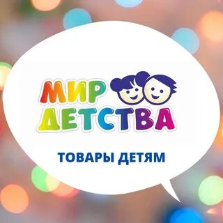 Мир детства мир взрослого