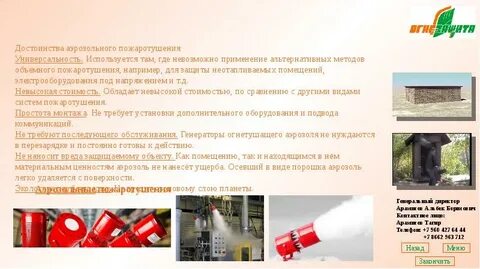 Применять под